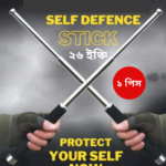 Exten’ded Self Defan-ce Stick 26 Inched 1 পিস